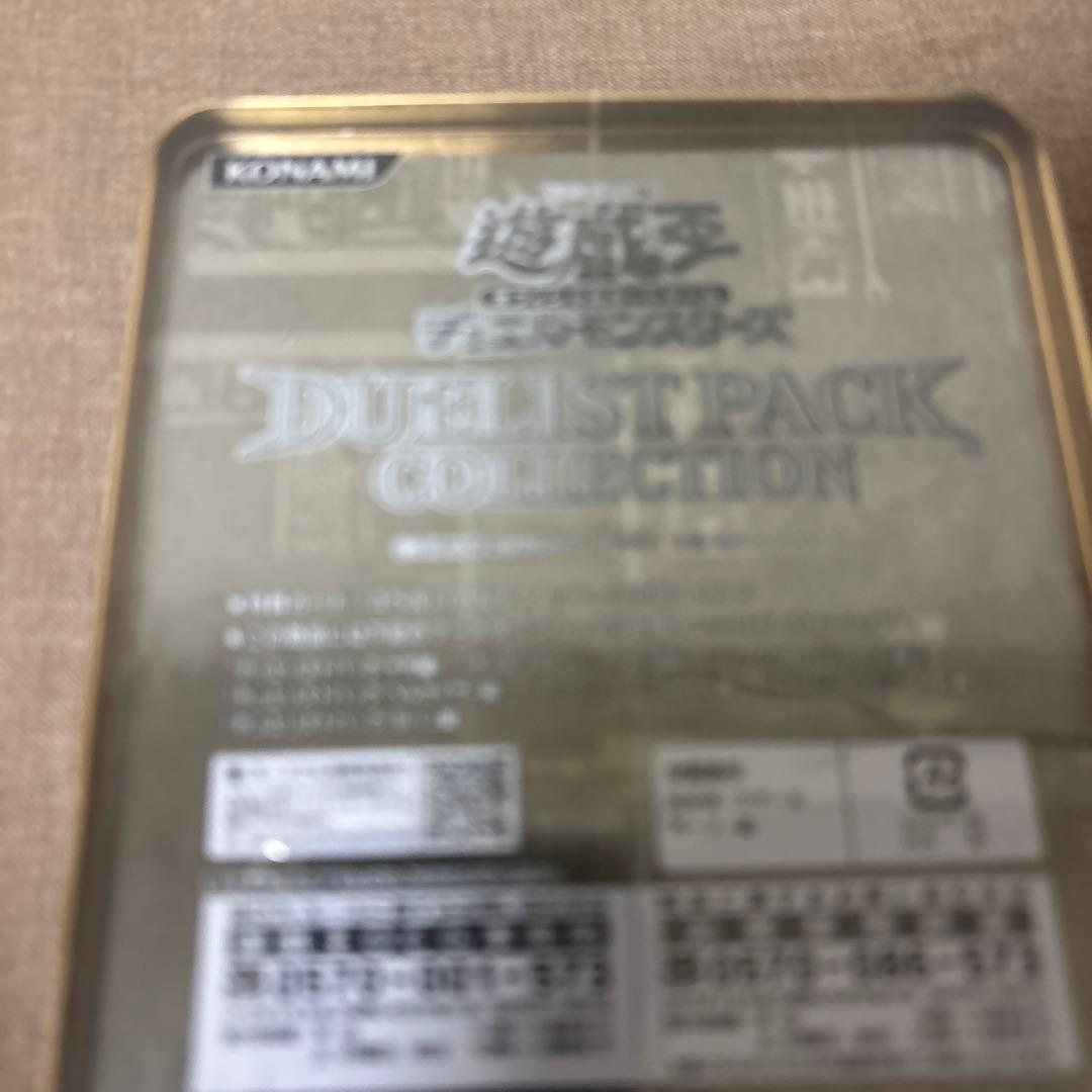 【新品未開封】デュエリストパックコレクション