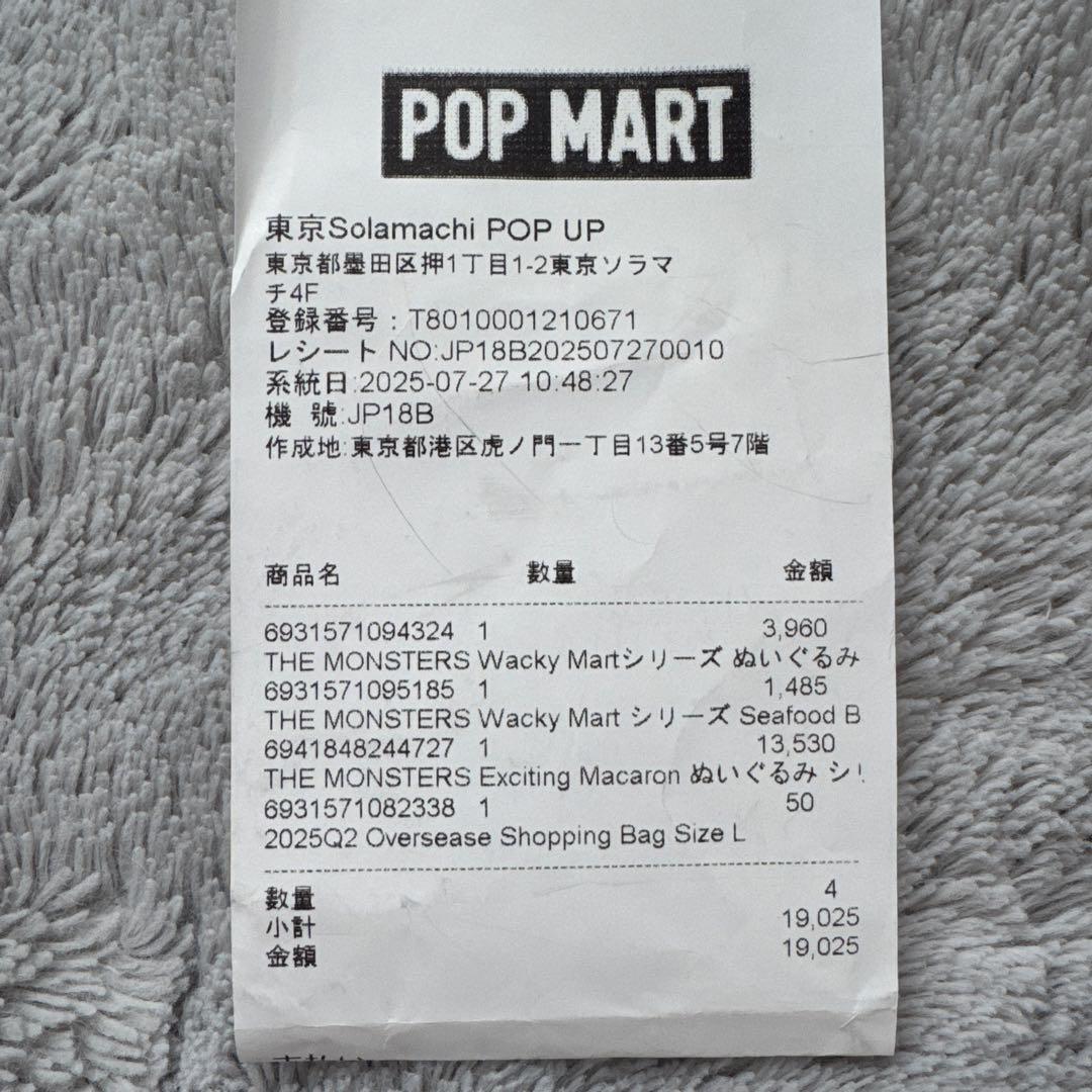 ラブブ Wacky Mart Series ソラマチ 店員