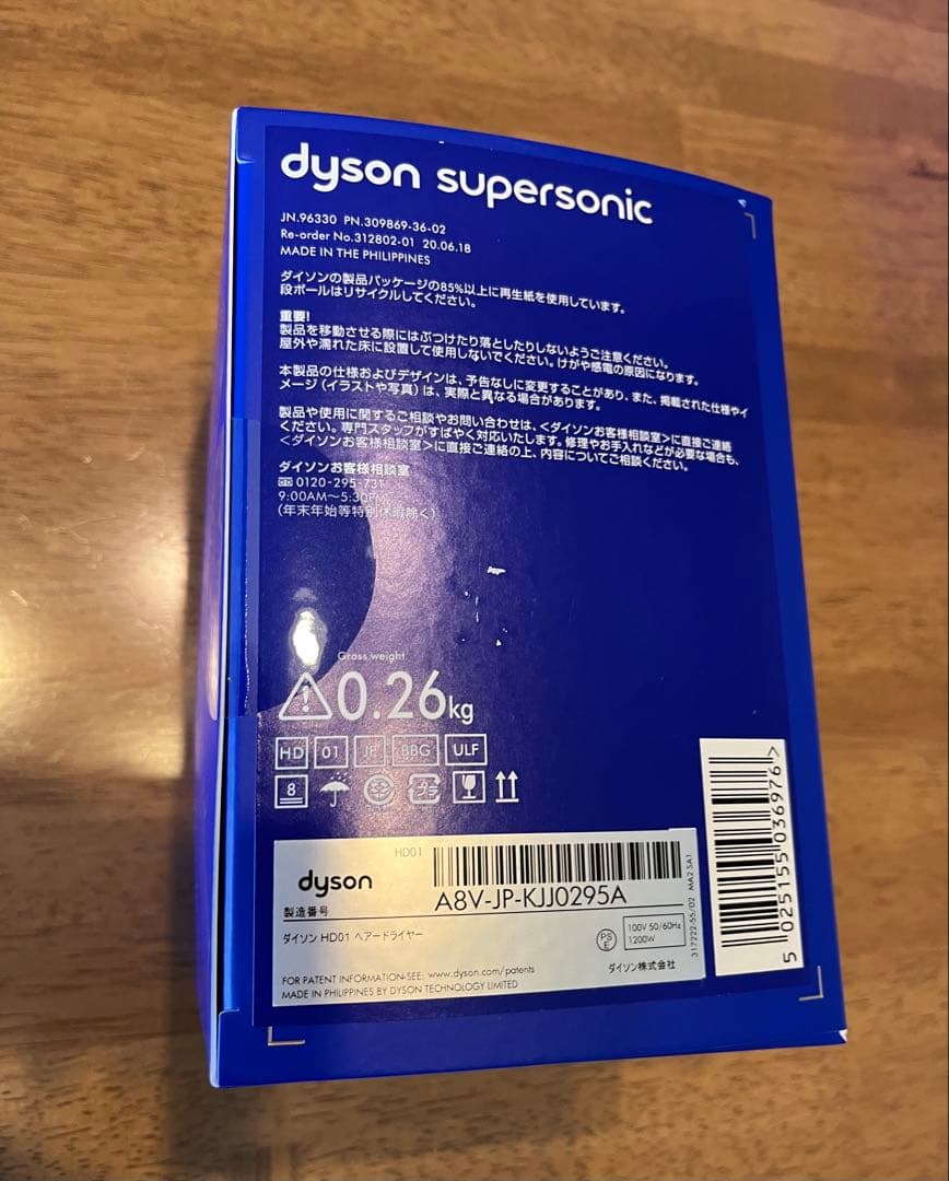 【ジャンク品】Dyson Supersonic ヘアドライヤー 青