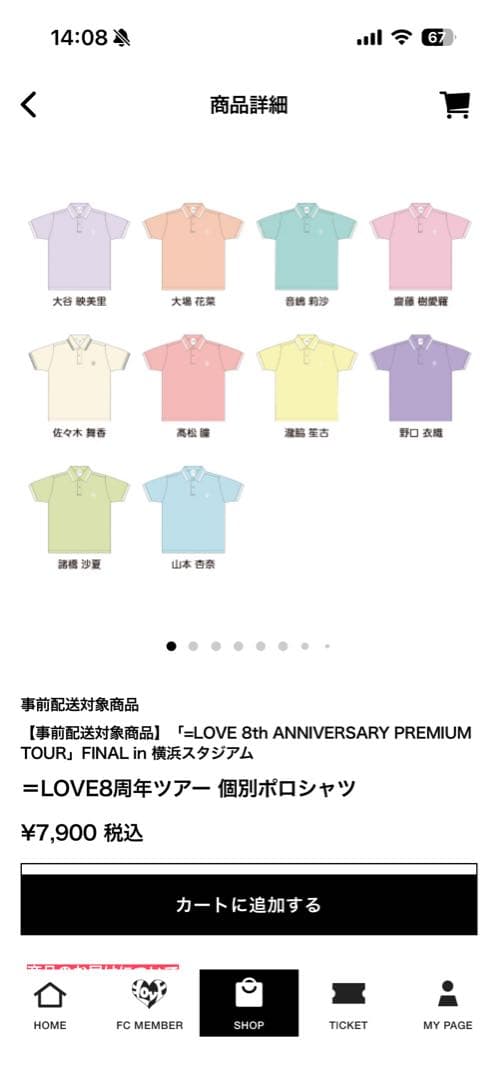 =LOVE 8周年記念 BIGポロシャツ クリーム