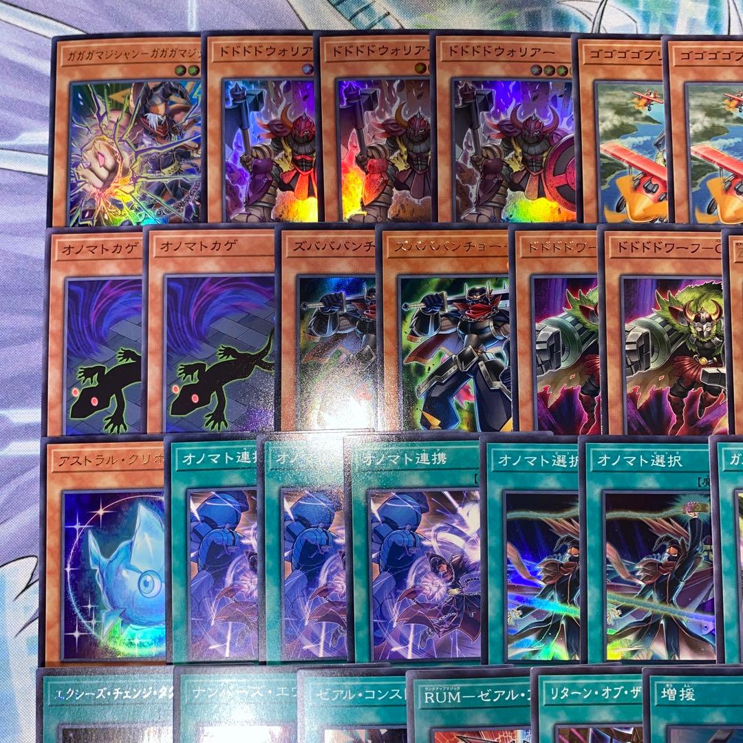 【2272】遊戯王　ホープ　ZW　オノマト　本格構築済みデッキ 新規入り