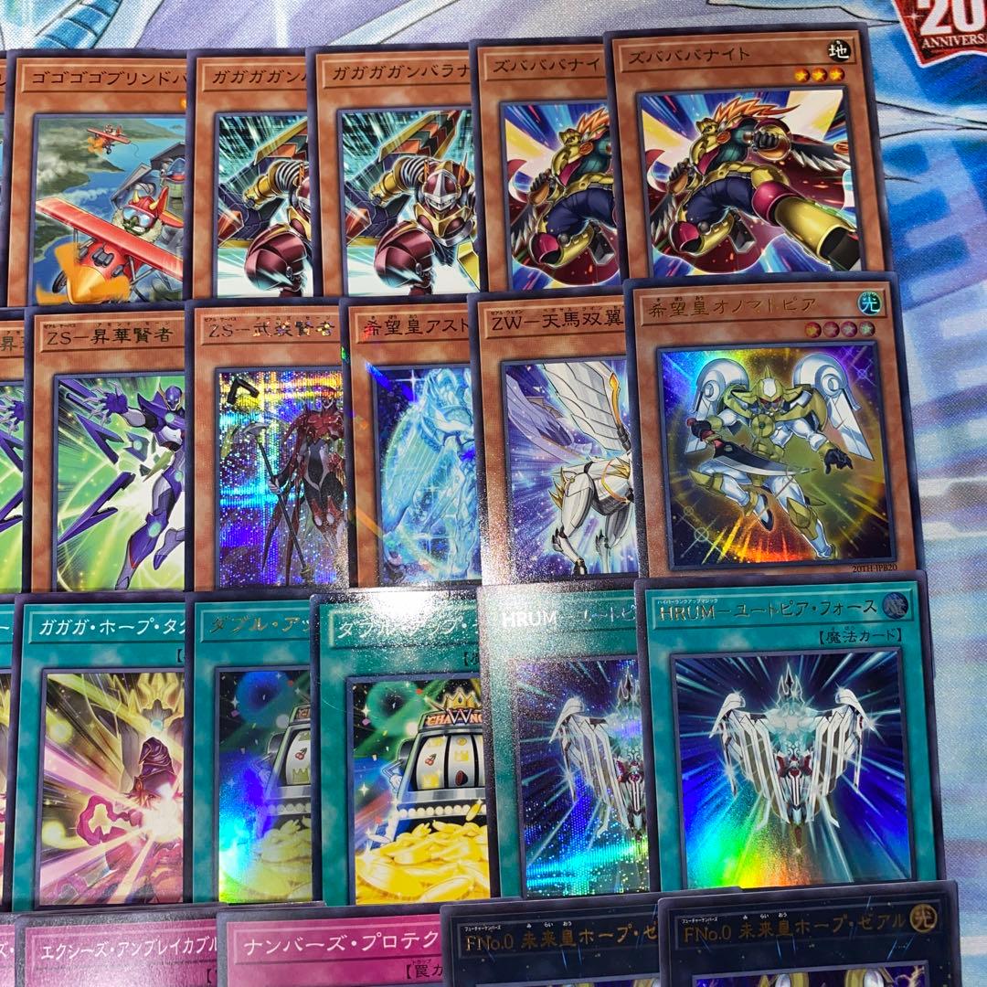 【2272】遊戯王　ホープ　ZW　オノマト　本格構築済みデッキ 新規入り