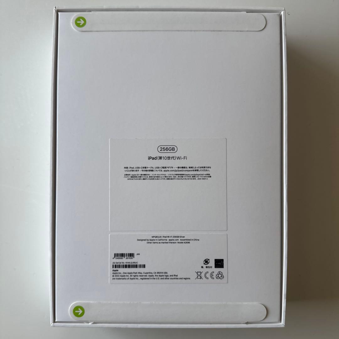 【新品未開封】iPad 第10世代 256GB WiFi シルバー