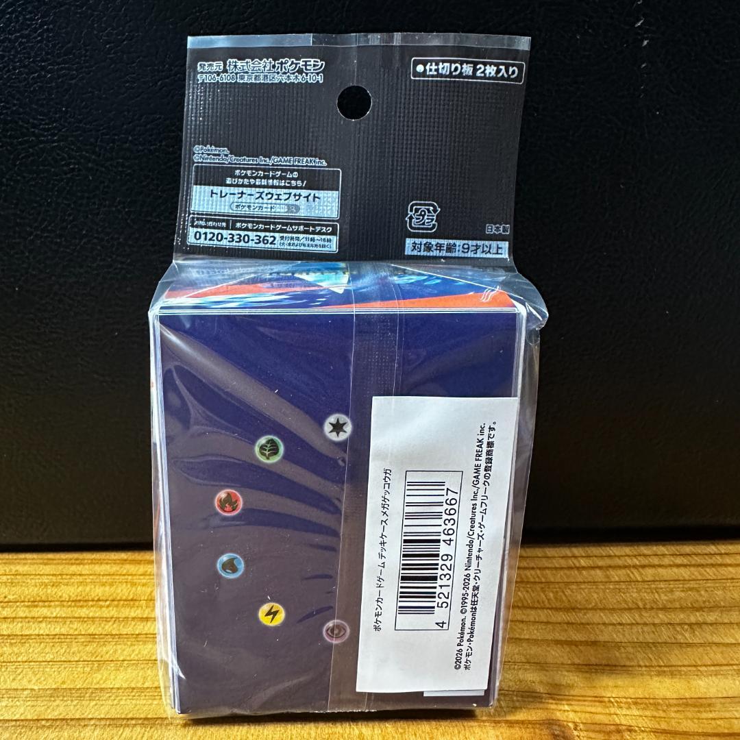 【新品】ポケカ ニンジャスピナー シュリンク付＋メガゲッコウガ サプライセット④