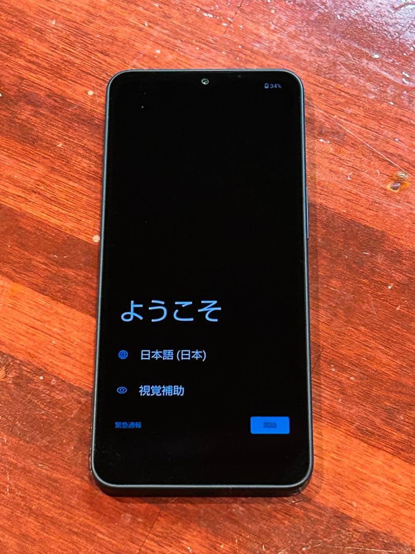 docomo AQUOS wish4 SH-52E グレー