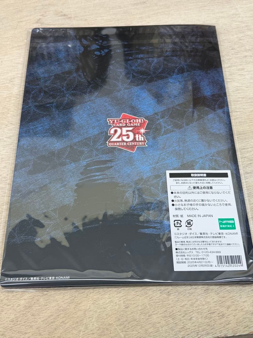 遊戯王カードゲーム25周年「青眼の白龍」浮世絵風 限定OCGフレーム、未開封品