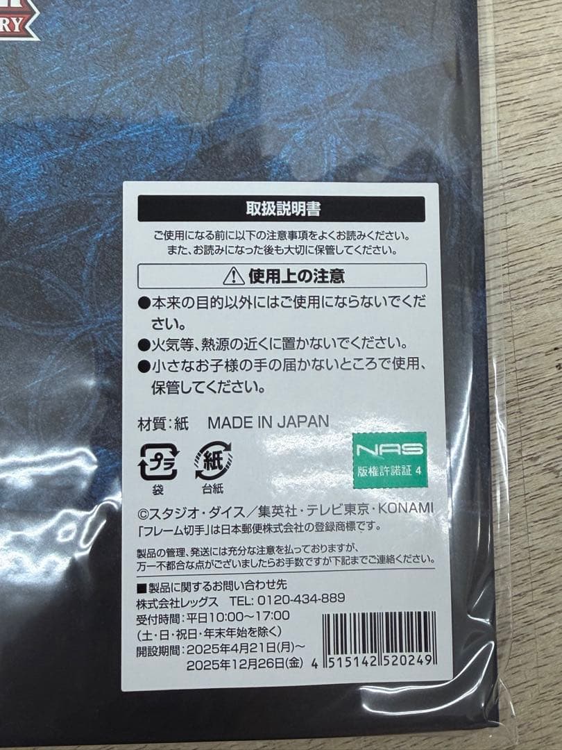 遊戯王カードゲーム25周年「青眼の白龍」浮世絵風 限定OCGフレーム、未開封品