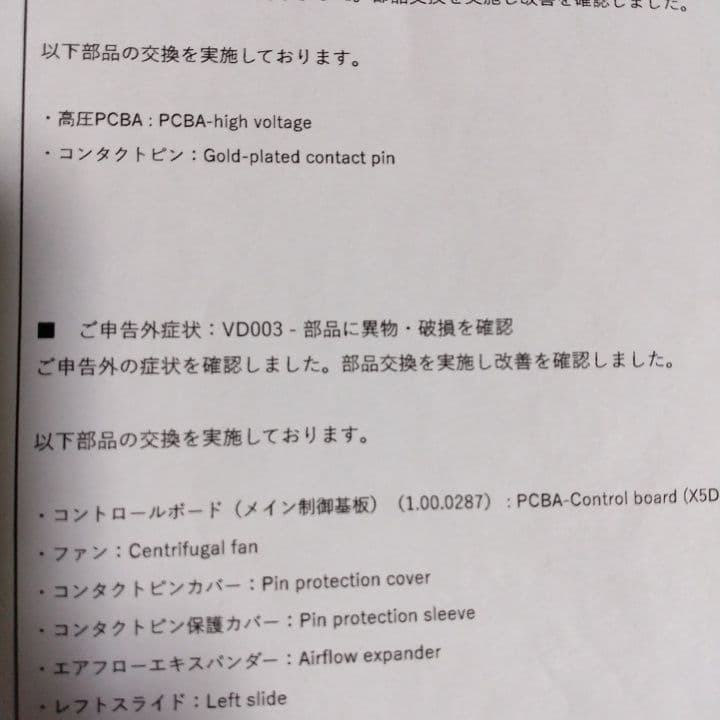 Airdog(エアドック)X5D 空気清浄機