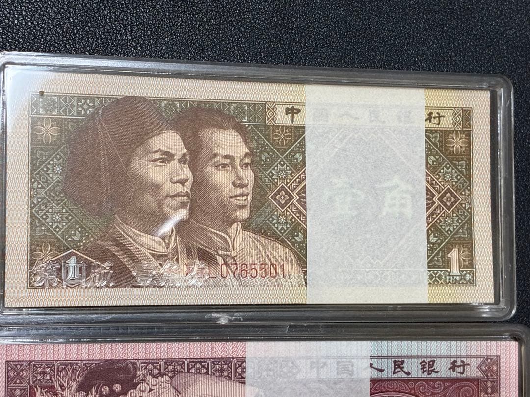 中国紙幣　1980年中国人民銀行紙幣　五角＆1角　各100枚連番　記号番号同じ②