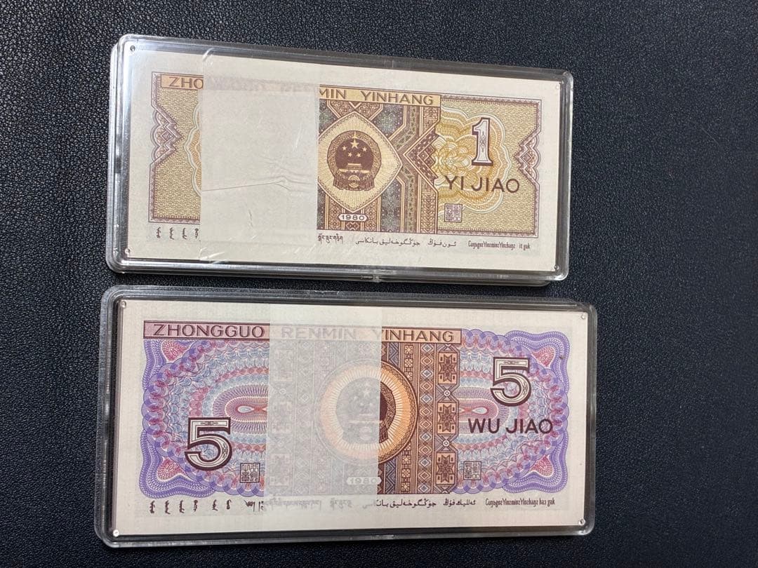 中国紙幣　1980年中国人民銀行紙幣　五角＆1角　各100枚連番　記号番号同じ②