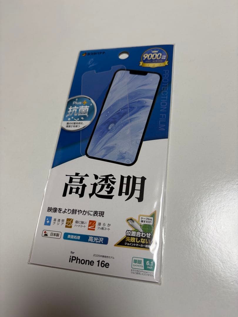 iPhone16e 128GB ホワイト (ケース、フィルム付き)