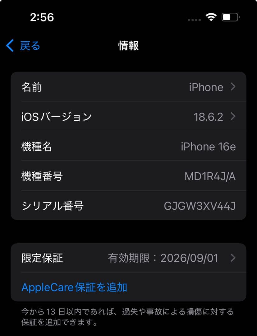 iPhone16e 128GB ホワイト (ケース、フィルム付き)