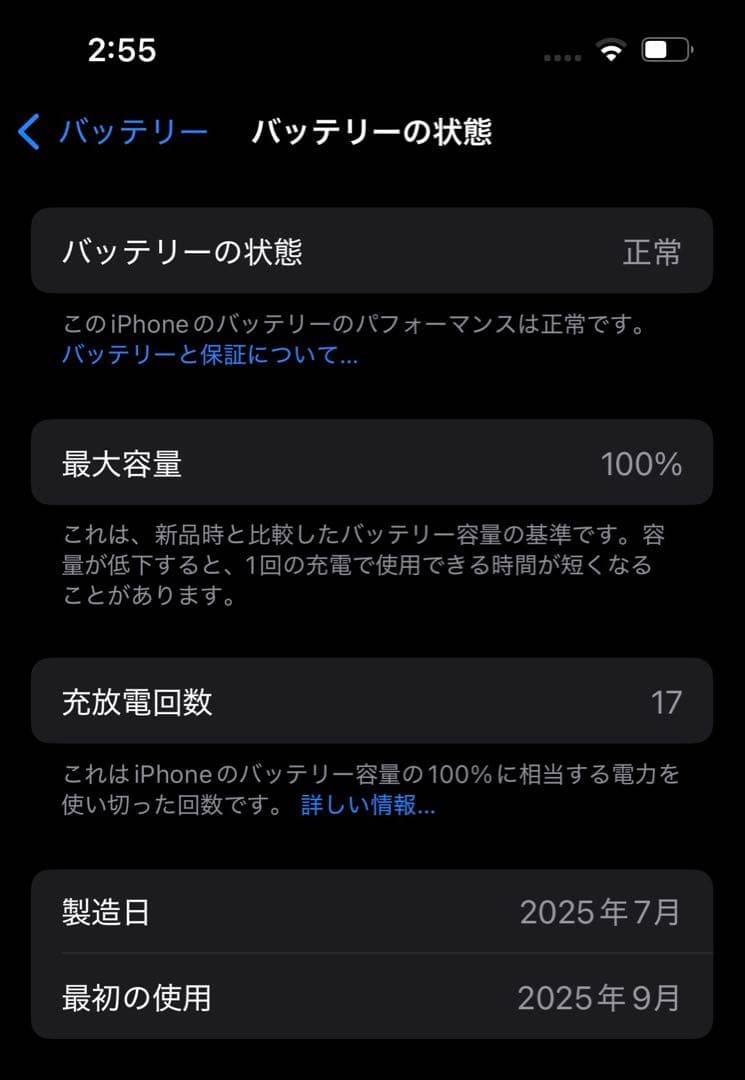 iPhone16e 128GB ホワイト (ケース、フィルム付き)