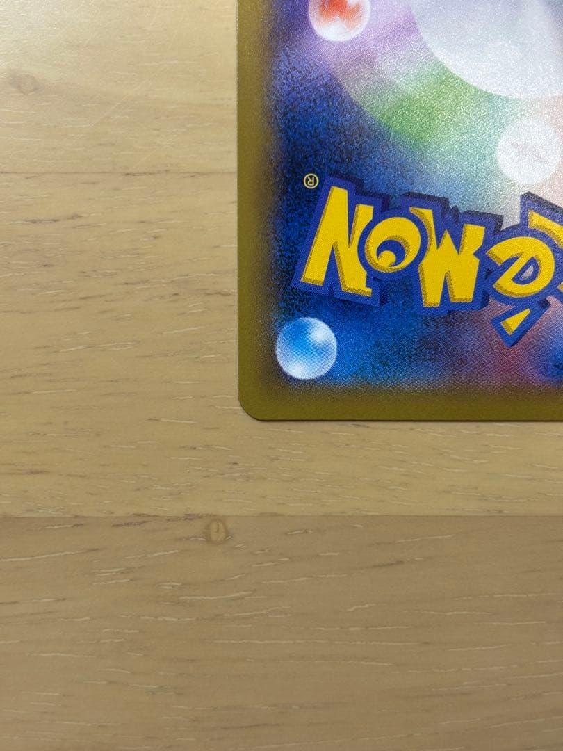 <美品>ミュウツーGX SR[SM3+ 075/072]