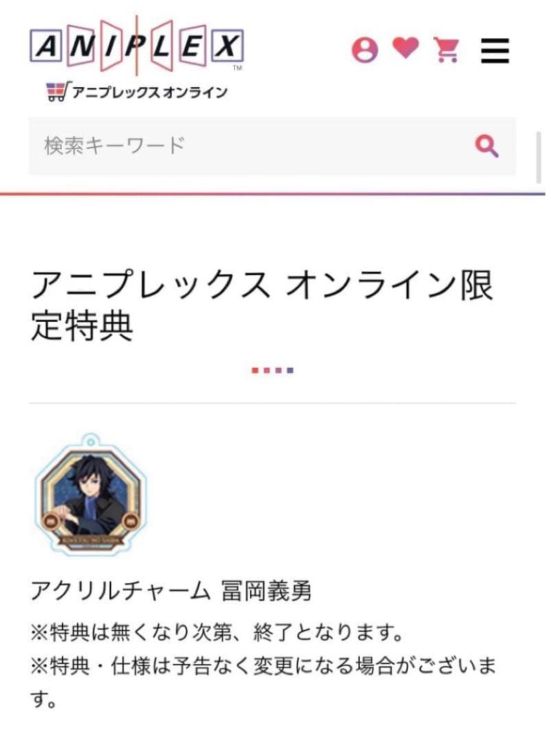鬼滅の刃 ノンスケールフィギュア アクリルチャーム 冨岡義勇 不死川実弥