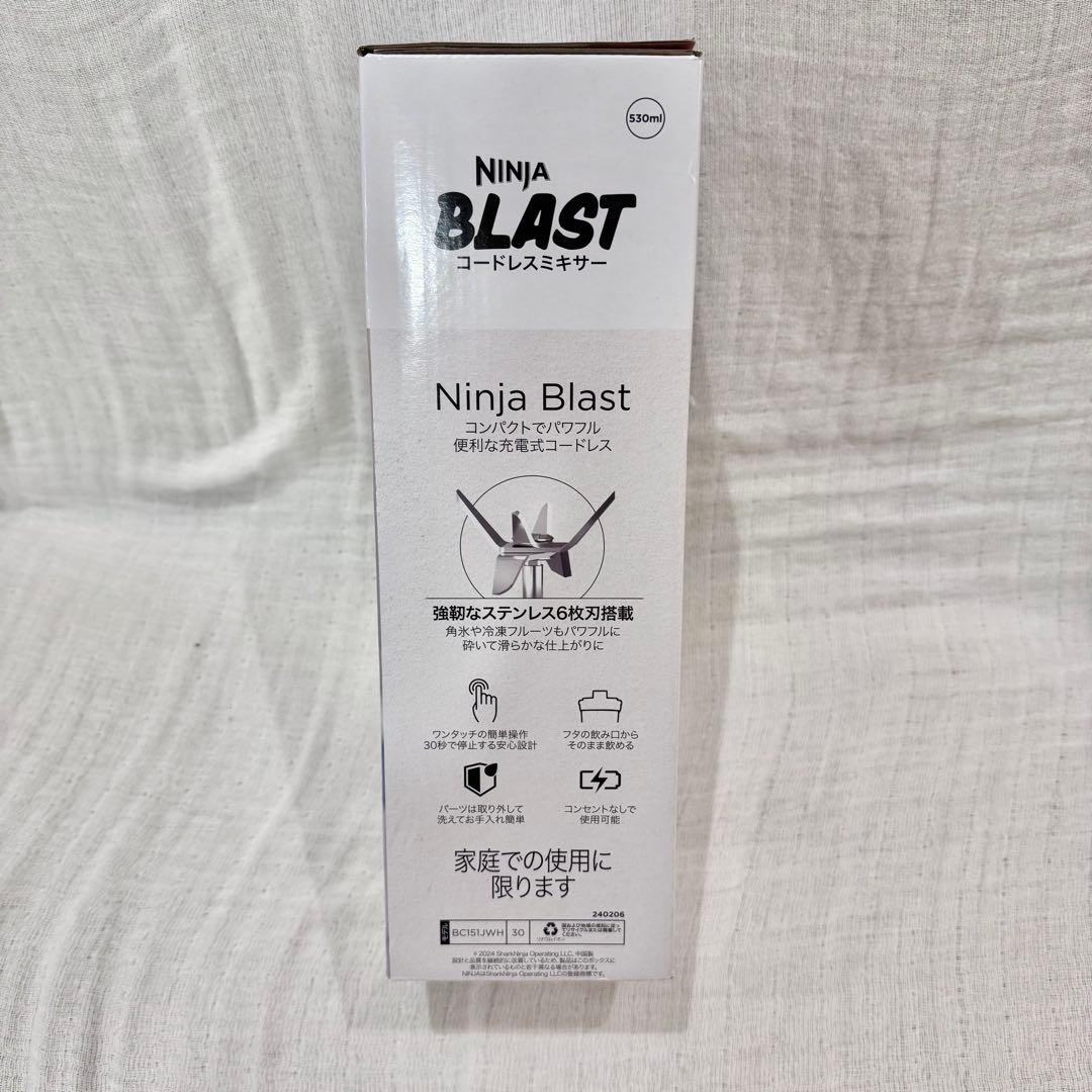 NINJA BLAST コードレスミキサー530ml 新品未使用品