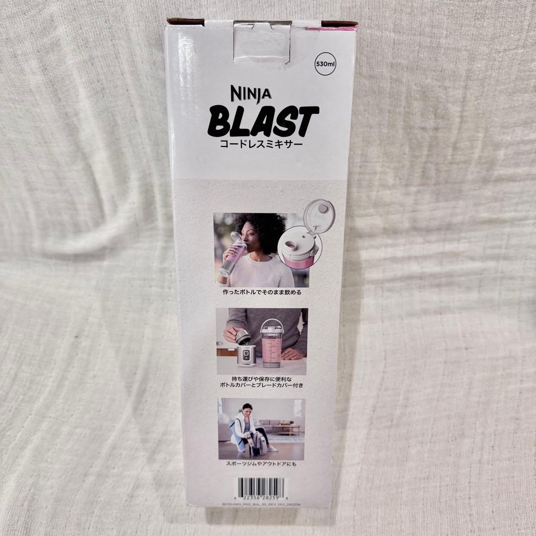 NINJA BLAST コードレスミキサー530ml 新品未使用品