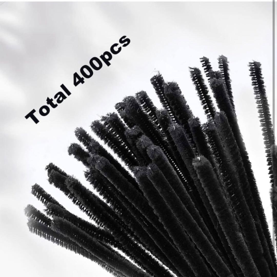 パイプクリーナー 400個 ブラック DIYアートクラフトデコレーション用