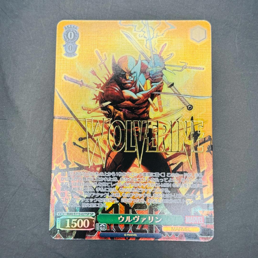 ウルヴァリン SP [MAR/S113-027SP] MARVEL Vol.2