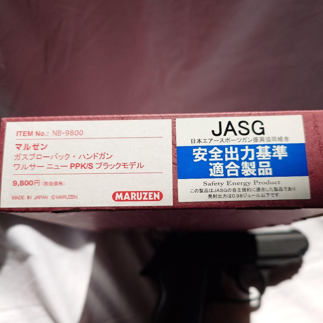 マルゼンWalther PPK/S ガスブローバック