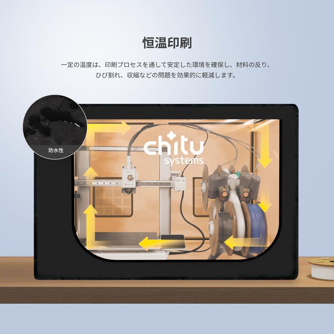 bambu lab A1/A1 mini用3Dプリンターエンクロージャ大型カバー