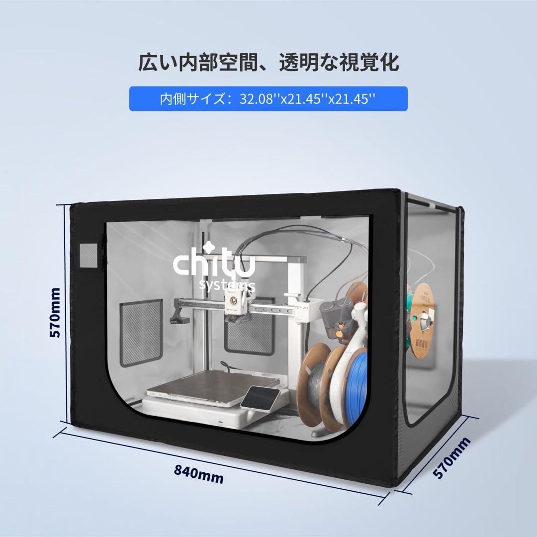 bambu lab A1/A1 mini用3Dプリンターエンクロージャ大型カバー