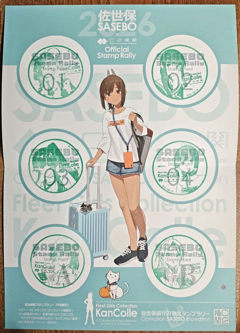 艦これ 雪風 2026 佐世保 スタンプラリー クリアファイル＋シール