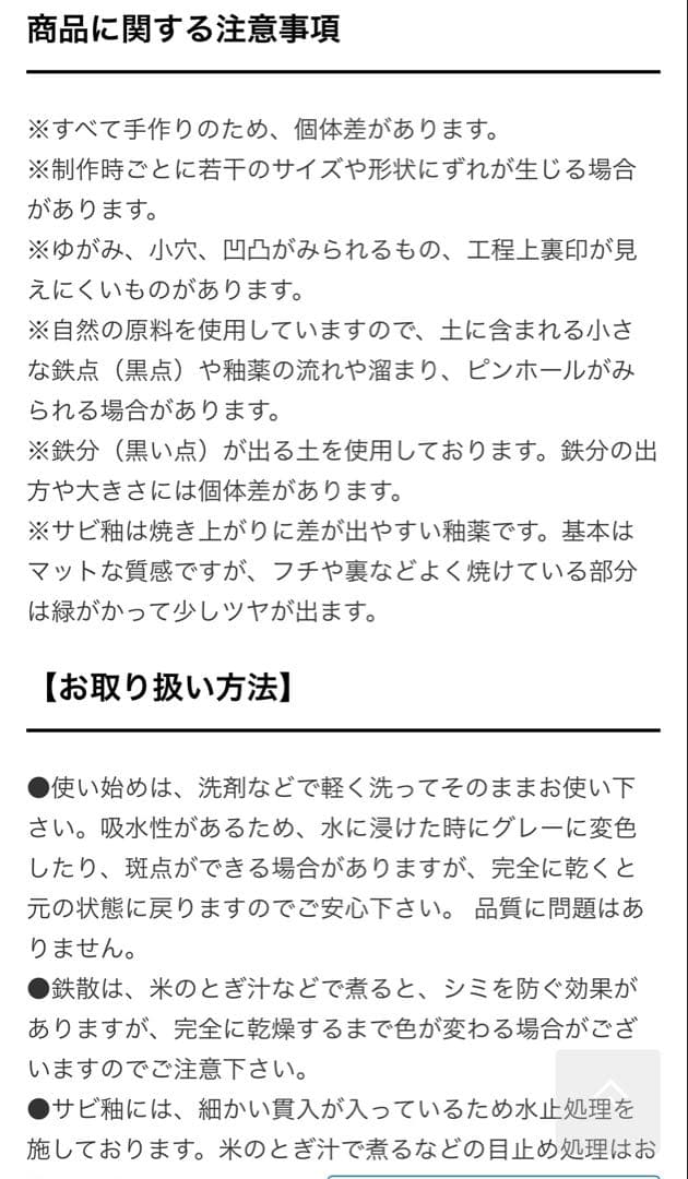 古谷製陶所　リムボウル 最終値下げ