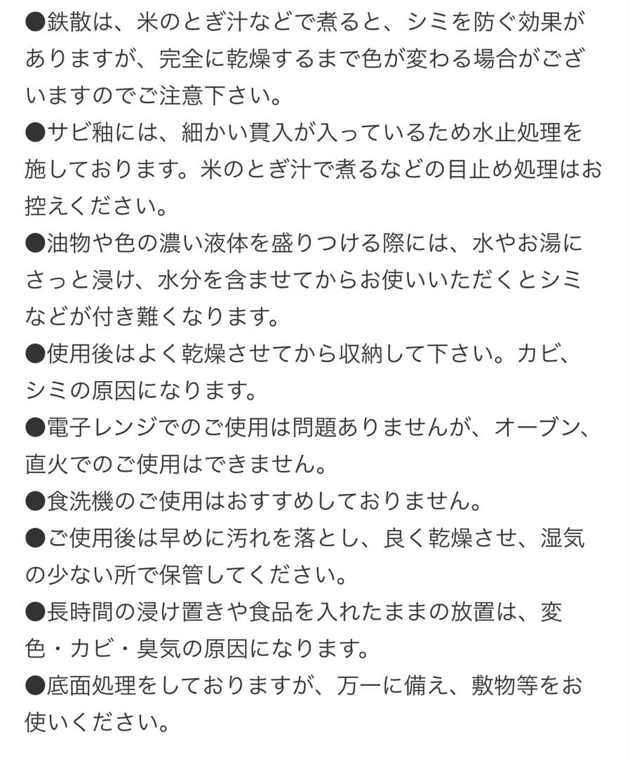 古谷製陶所　リムボウル 最終値下げ