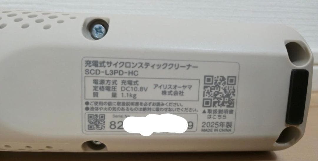 アイリスオーヤマ 充電式スティッククリーナー ゴミ回収ドック付き