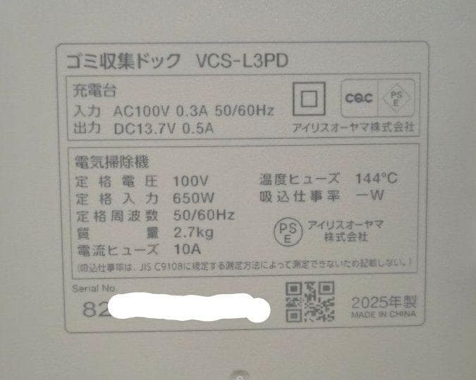 アイリスオーヤマ 充電式スティッククリーナー ゴミ回収ドック付き
