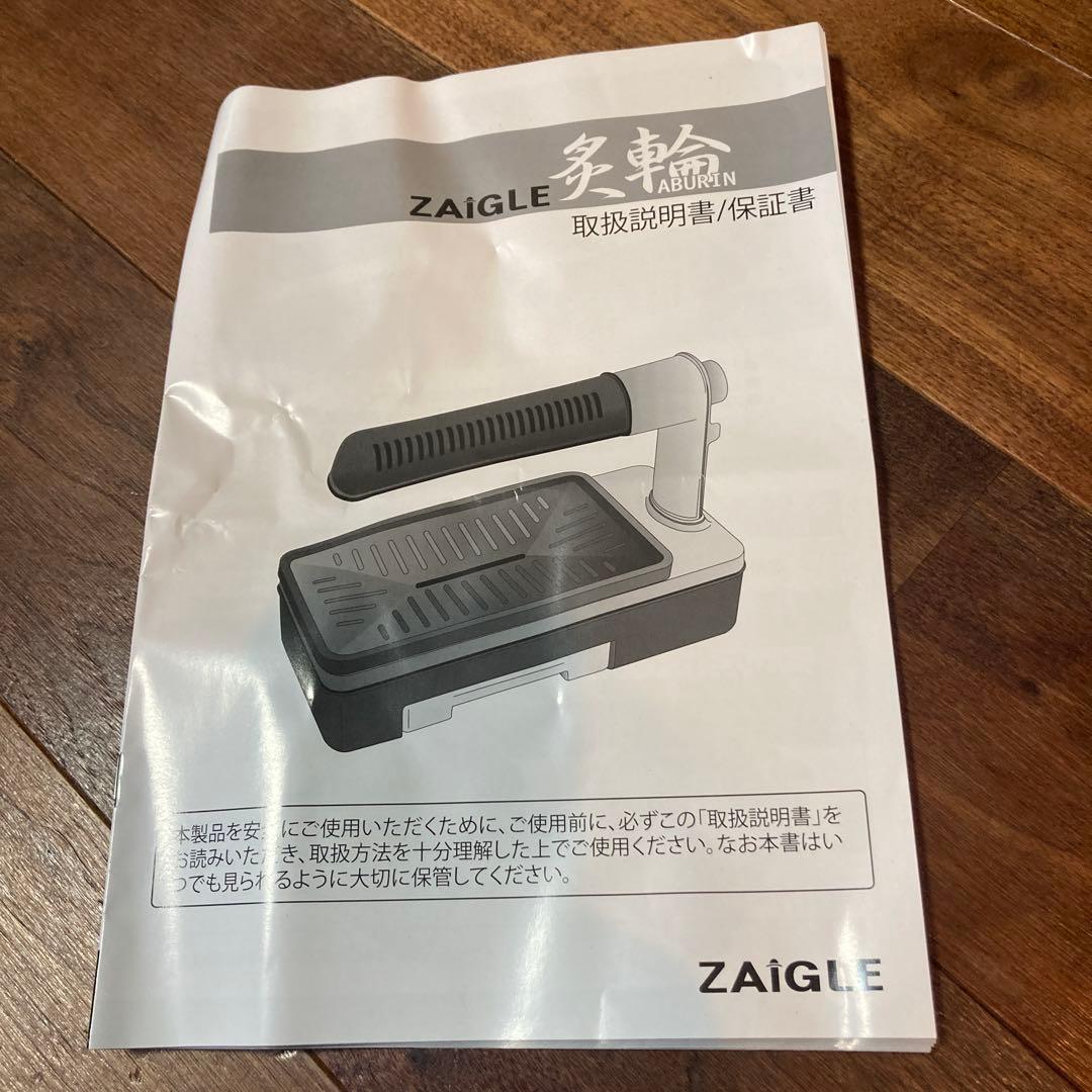 新品未使用✨️ ザイグル 焼肉 ホットプレート ZAIGLE 炙輪 ゴールド