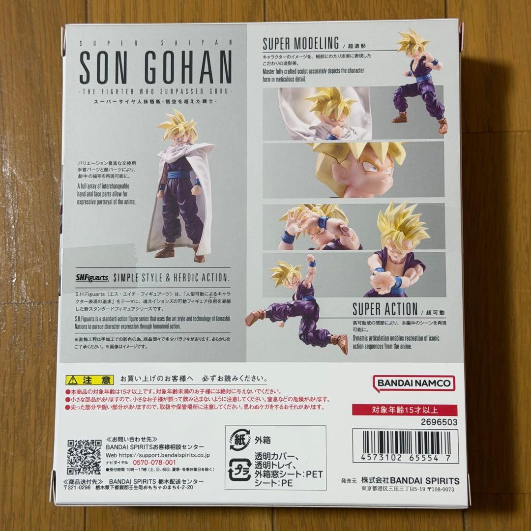 S.H.Figuarts スーパーサイヤ人 孫悟飯 悟空を超えた戦士 美品