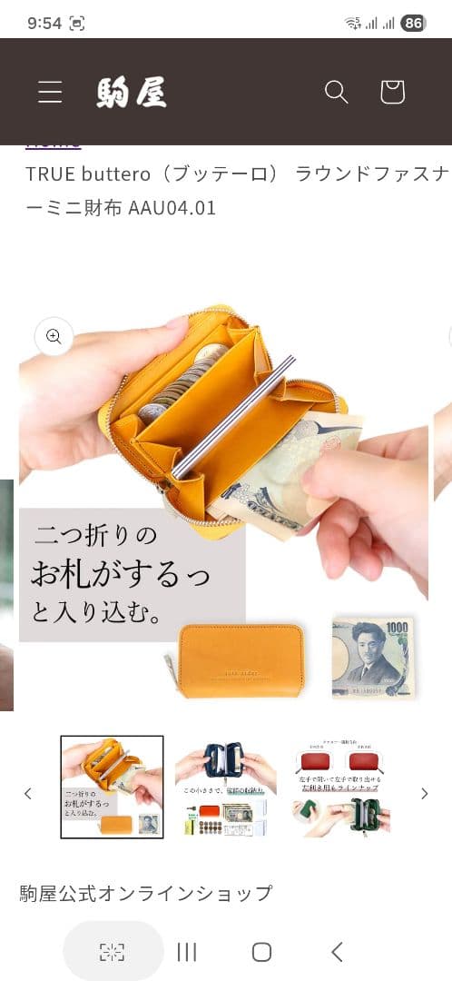 TRUE buttero ミニ財布 AAU04.01 ネイビー