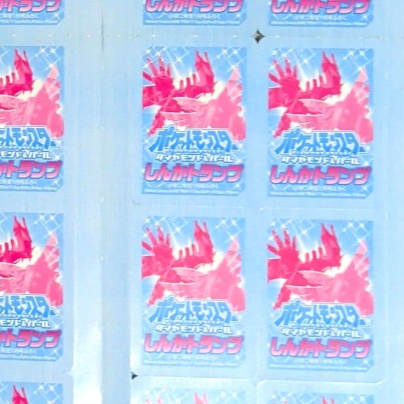 小学ニ年生1月号付録　ポケモンしんかトランプ・カードケース