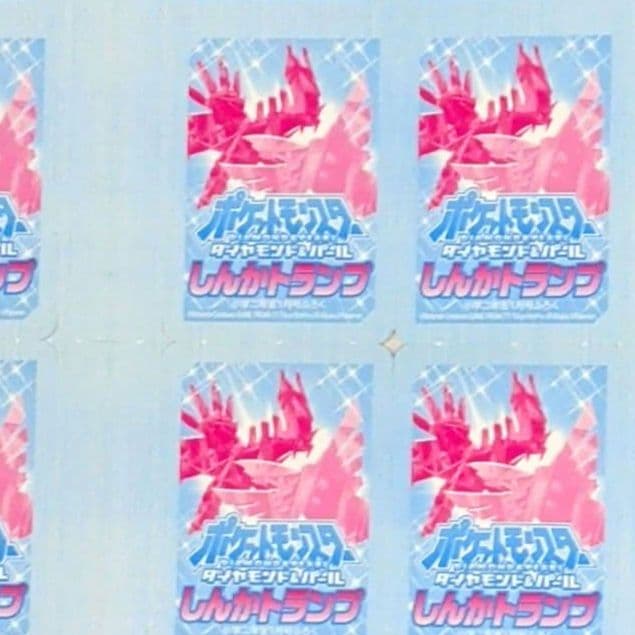 小学ニ年生1月号付録　ポケモンしんかトランプ・カードケース