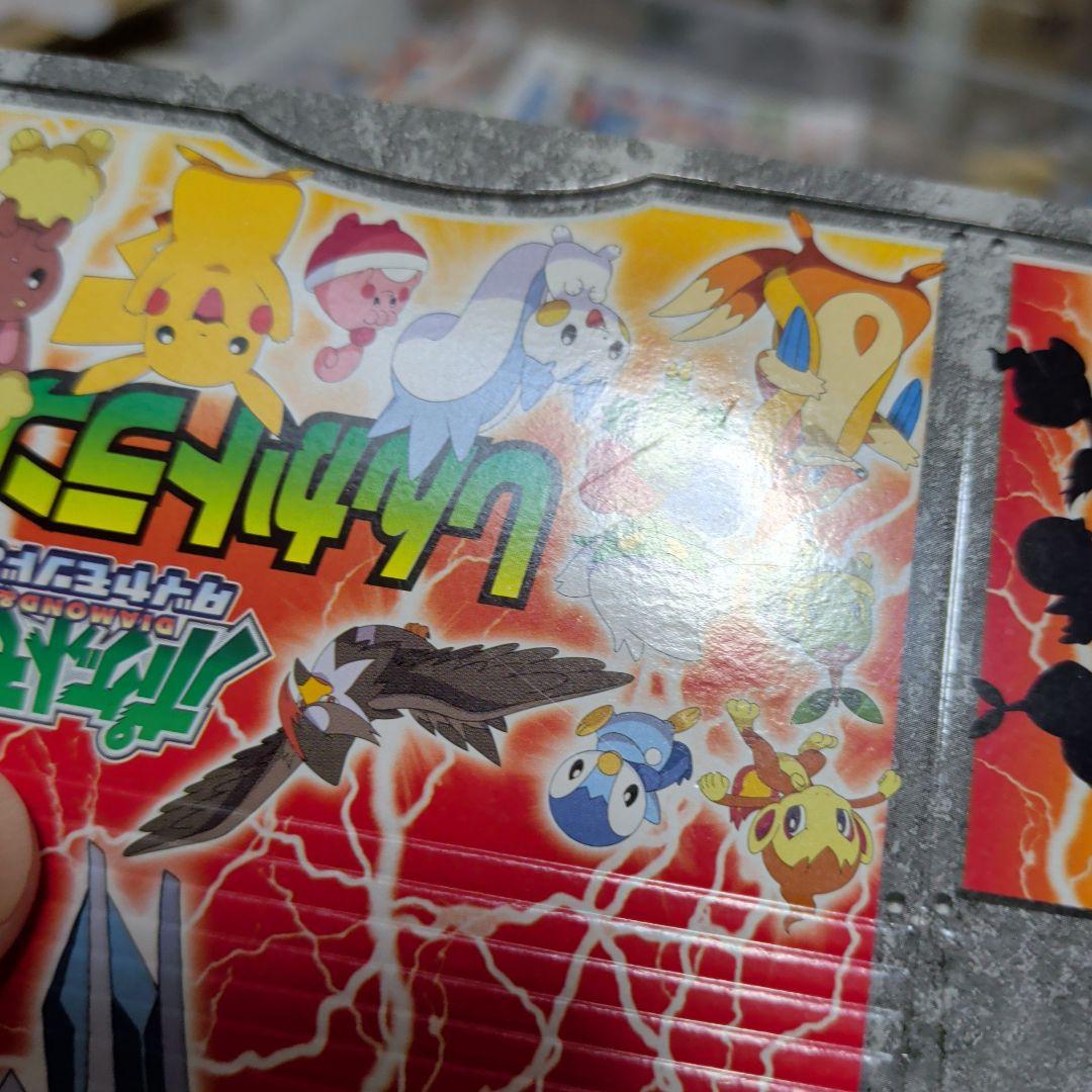 小学ニ年生1月号付録　ポケモンしんかトランプ・カードケース