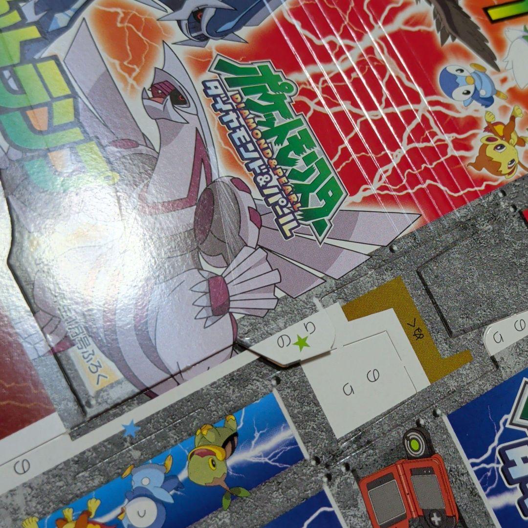 小学ニ年生1月号付録　ポケモンしんかトランプ・カードケース