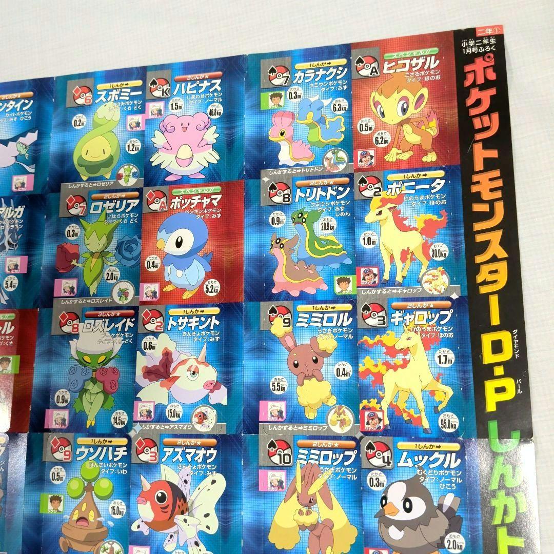 小学ニ年生1月号付録　ポケモンしんかトランプ・カードケース