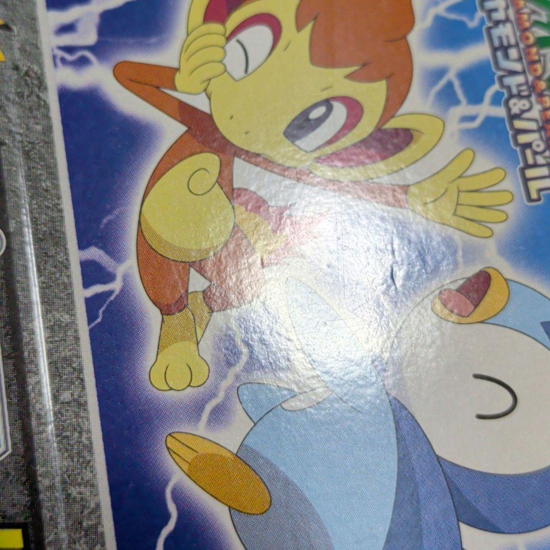 小学ニ年生1月号付録　ポケモンしんかトランプ・カードケース