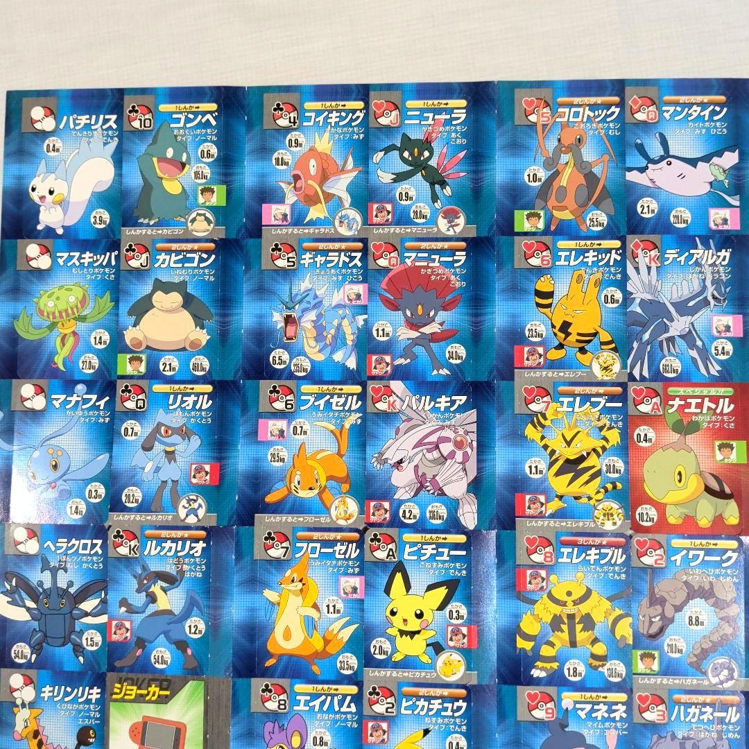 小学ニ年生1月号付録　ポケモンしんかトランプ・カードケース