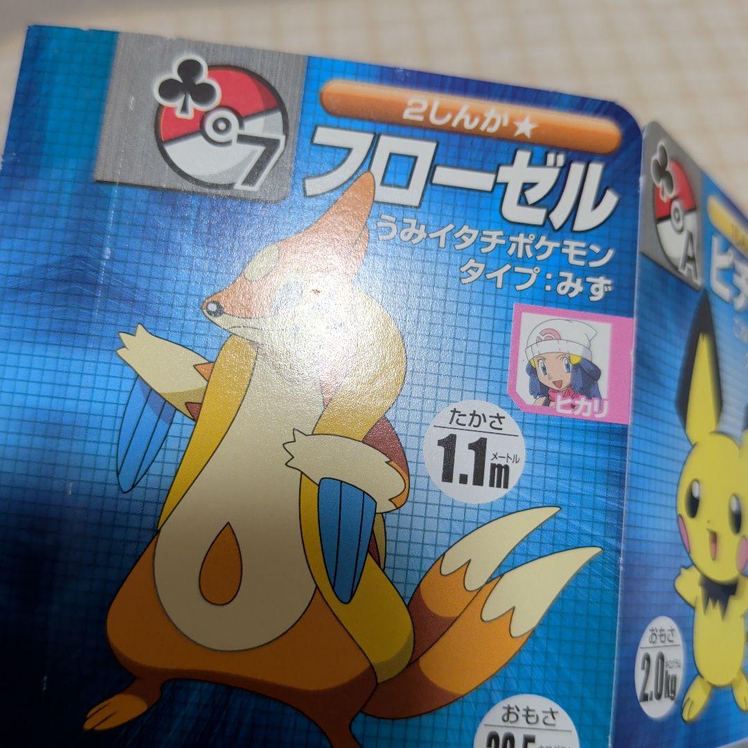 小学ニ年生1月号付録　ポケモンしんかトランプ・カードケース