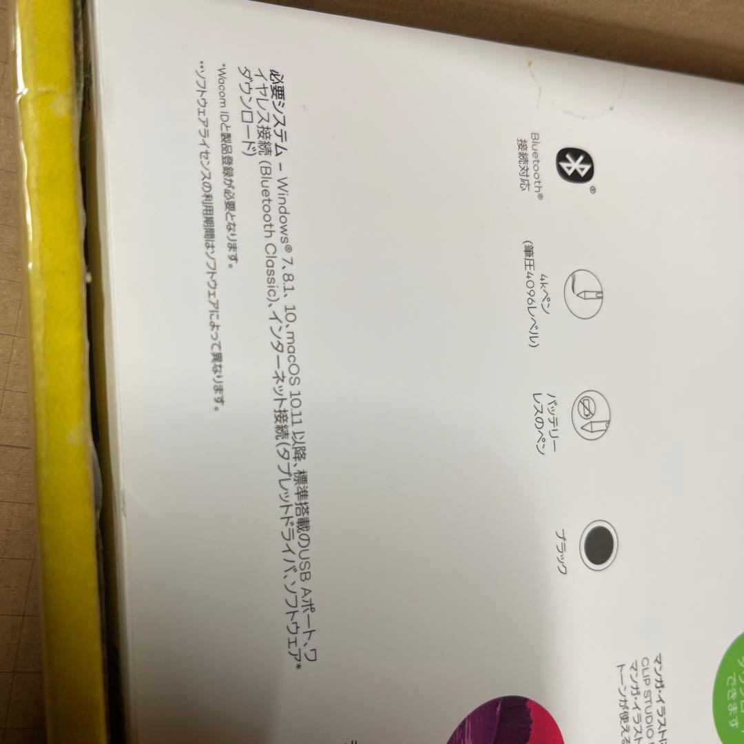 【新品未開封】Wacom Intuos small