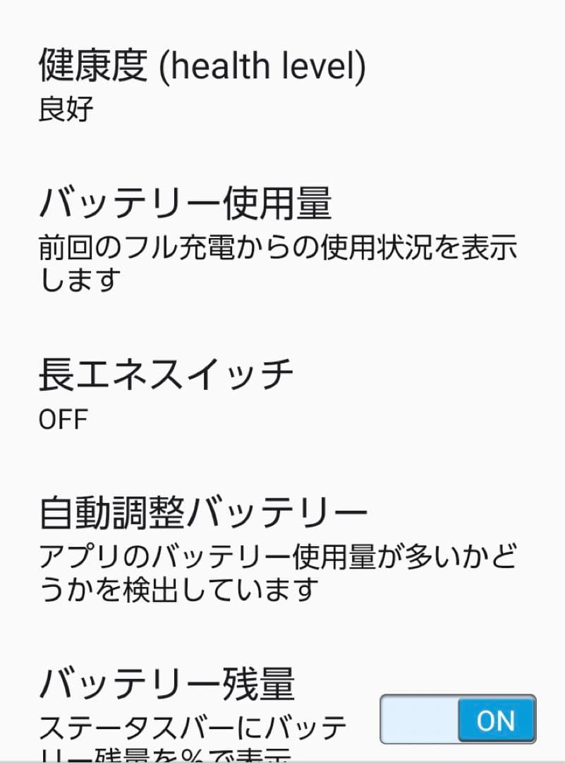 BASIO active SHG09 スマートフォン シルバー 本体