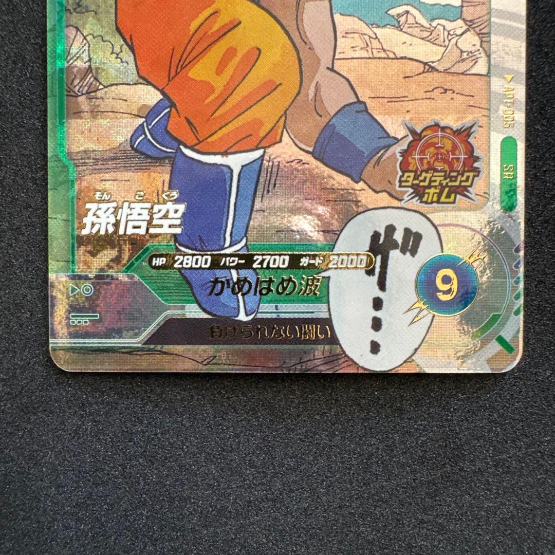 値下げドラゴンボールスーパーダイバーズ アドバンスパック　3枚セット