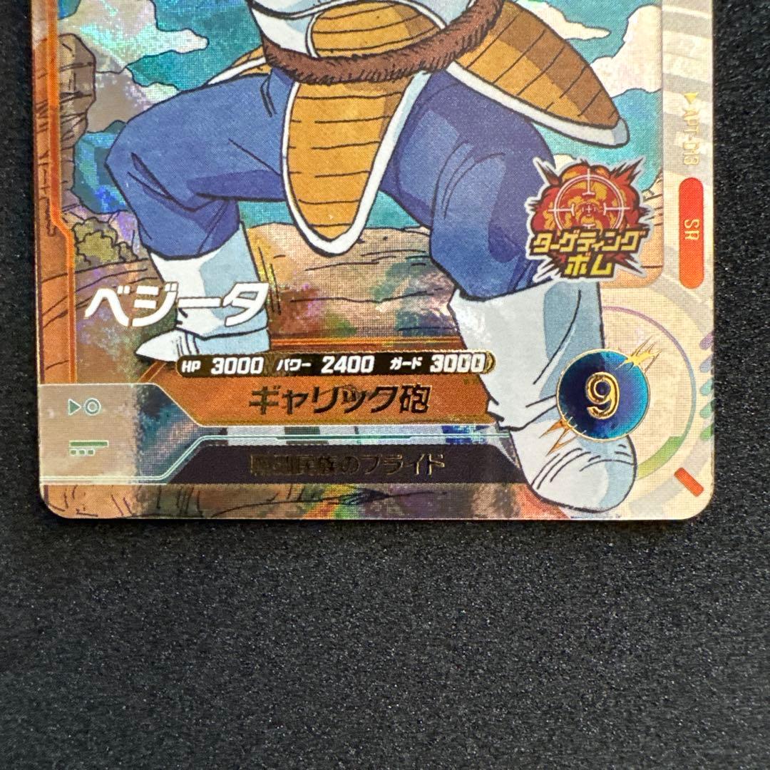 値下げドラゴンボールスーパーダイバーズ アドバンスパック　3枚セット