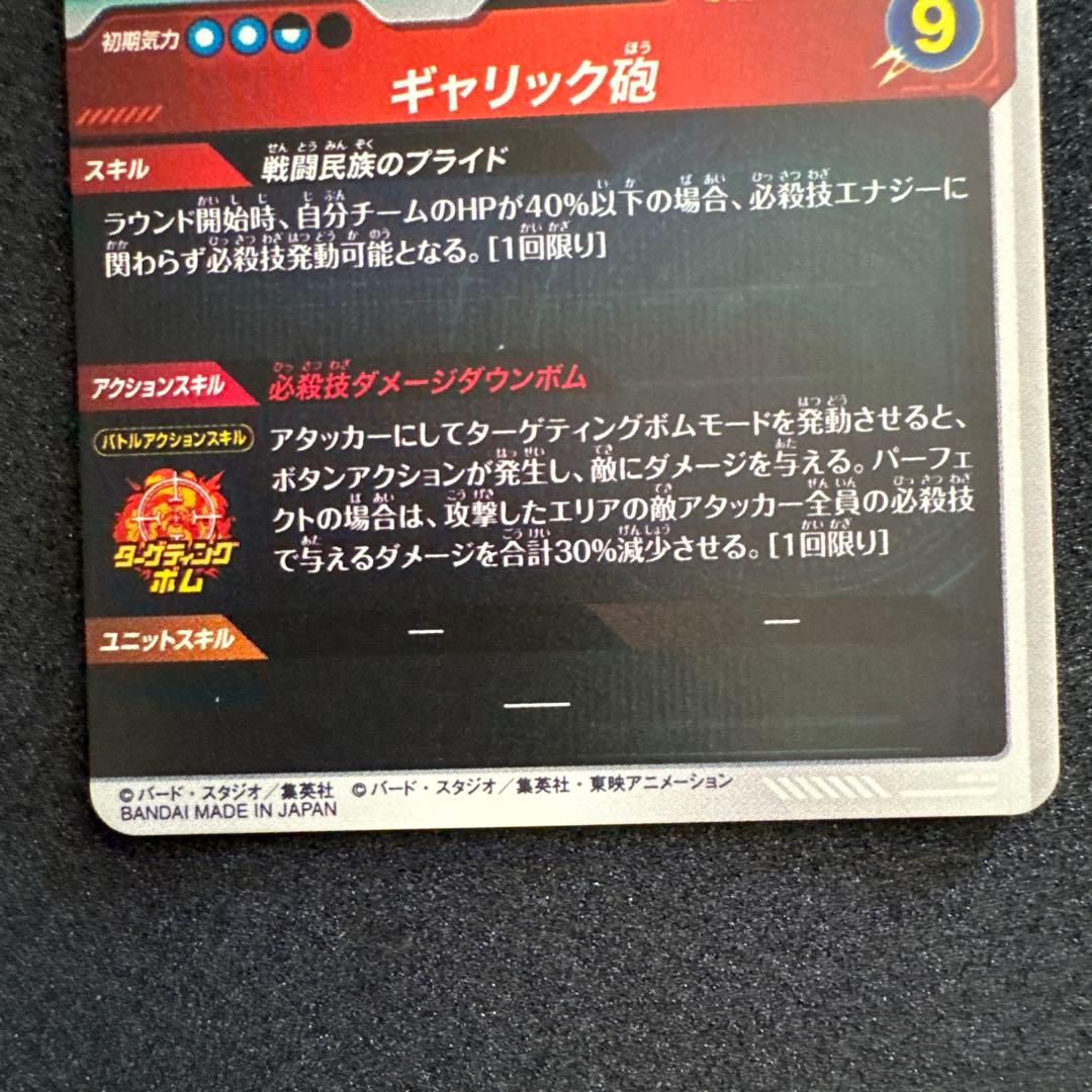 値下げドラゴンボールスーパーダイバーズ アドバンスパック　3枚セット