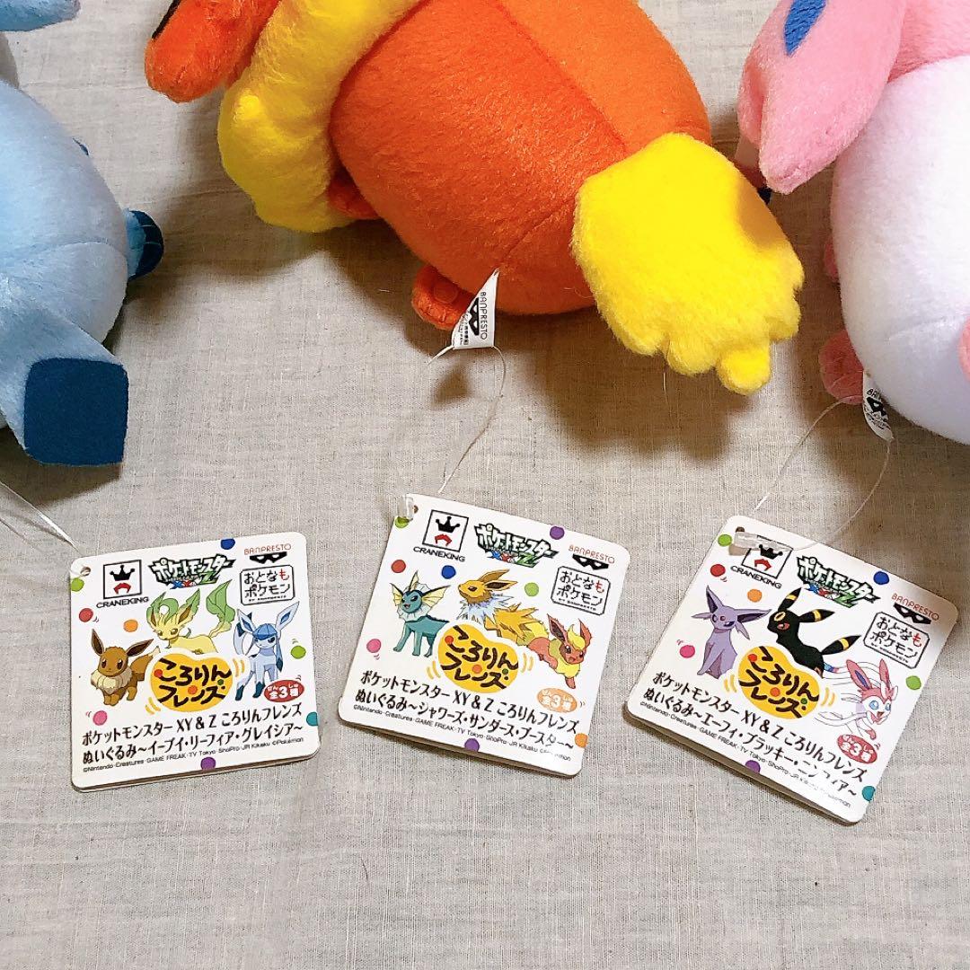 ポケモン　ブイズ　ころりん　フレンズ　ぬいぐるみ　寝そべり　ゲーセン
