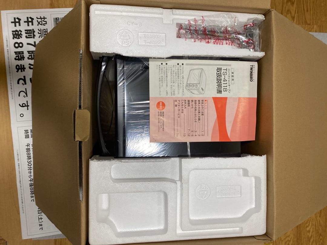 TWINBIRD TS-4118 コンベクションオーブン