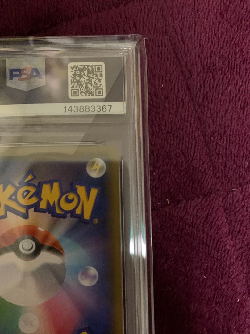 【ポケカ】ガラルファイヤーV SR SA PSA10